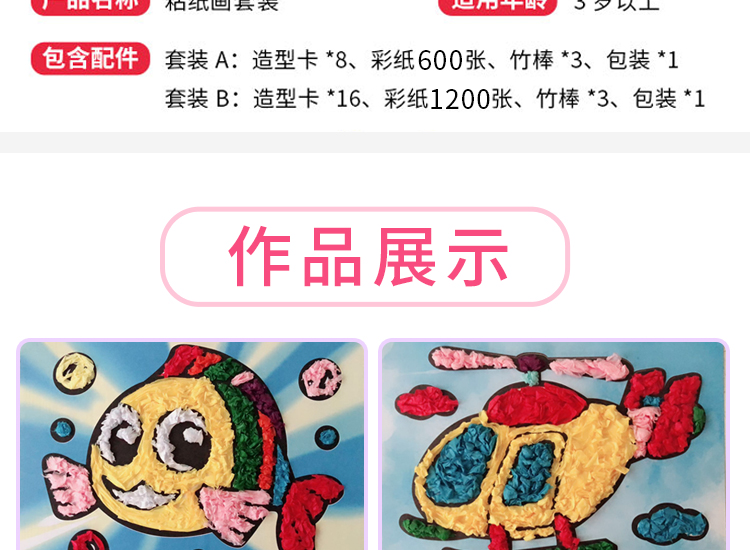 Mẫu giáo thủ công trẻ em gói vật liệu tự làm kim cương sáng tạo crepe giấy crepe giấy dán giấy dính đồ chơi cô gái thiết bị mầm non