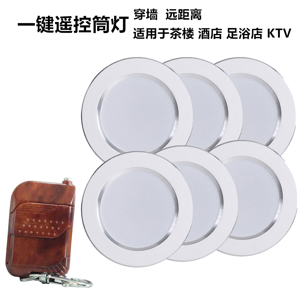 Warning Light Foot Bath Massage Bath HOTEL REMOTE ONE KEY WEARING WALL SWITCH CYLINDER LIGHT SPOTLIGHT REMOTE CONTROL BULB 