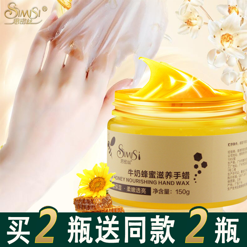 手膜手蜡嫩白去死皮淡化细纹去角质手部护理脚膜牛奶蜂蜜