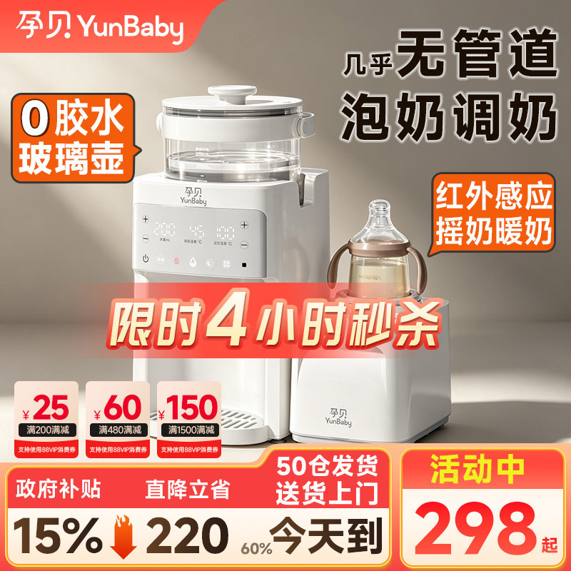 Pregnant Women's Fully Automatic Milk Preparation Machine, Constant Temperature Kettle for Baby Formula, Baby-Specific Warm Milk Shaker, 3-in-1 Milk Warmer Pregnant Women's Fully Automatic Milk Preparation Machine, Constant Temperature Kettle for Baby Formula, Baby-Specific Warm Milk Shaker, 3-in-1 Milk Warmer