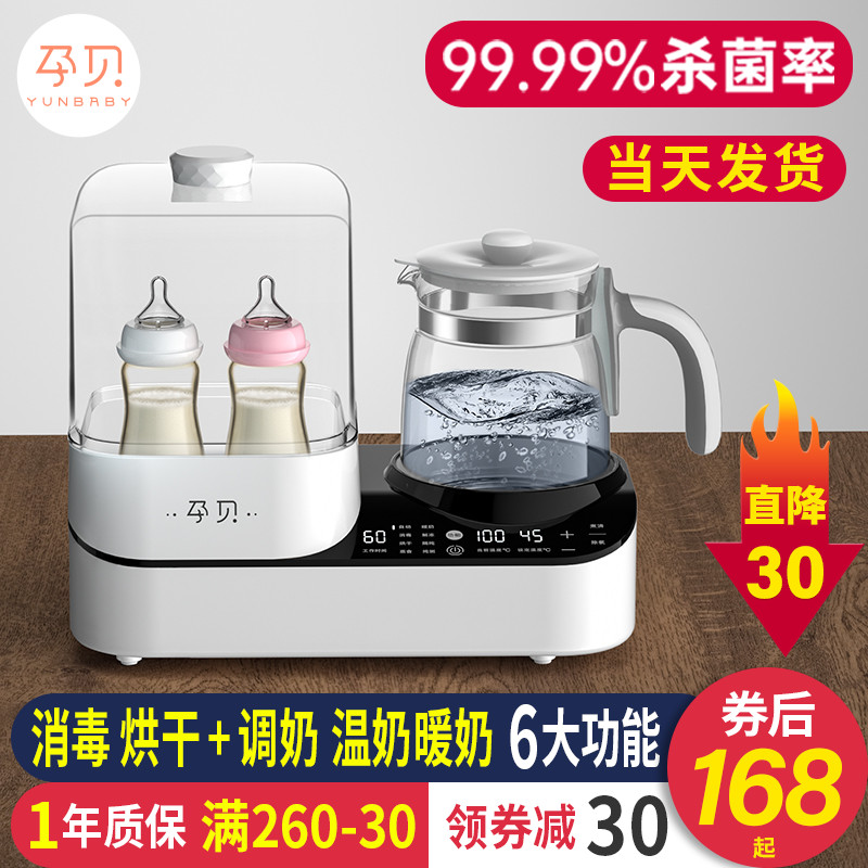 German pregnant shellfish bottle sterilizer Drying Three-in-one milk warmer Milk warmer Two-in-one constant temperature baby milk regulator