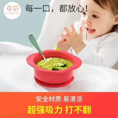 Pregnant shellfish children's tableware set non-staple food bowls can be flexible anti-drop hot baby food tools