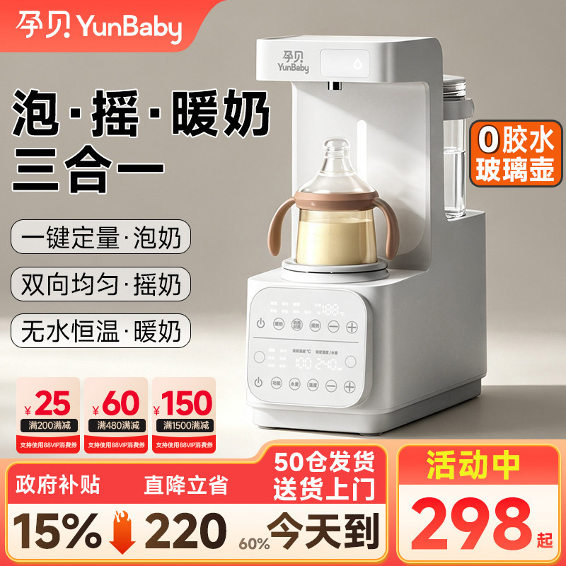 Pregnant Women's Fully Automatic Milk Preparation Machine, Constant Temperature Kettle for Baby Formula, Baby-Specific Warm Milk Shaker, 3-in-1 Milk Warmer Pregnant Women's Fully Automatic Milk Preparation Machine, Constant Temperature Kettle for Baby Formula, Baby-Specific Warm Milk Shaker, 3-in-1 Milk Warmer