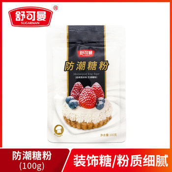 Baking Ingredients Schukoman Moisture-Proof Icing 100g Sugar Powder Cookies Snowflake Cookies Bread Cake Cake Decoration