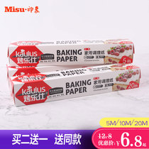 Baking Le Shi silicone oil paper Oil paper oil pad Oven paper Cake conditioning paper 5m10m20m Baking tools