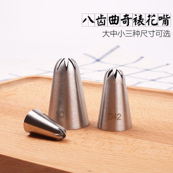 Decorating Tools Stainless Steel Piping Tip 8-Tooth Shell Tip Popular Cookie Tip for Melt-In-Your-Mouth Blueberry Yam Protein Candy