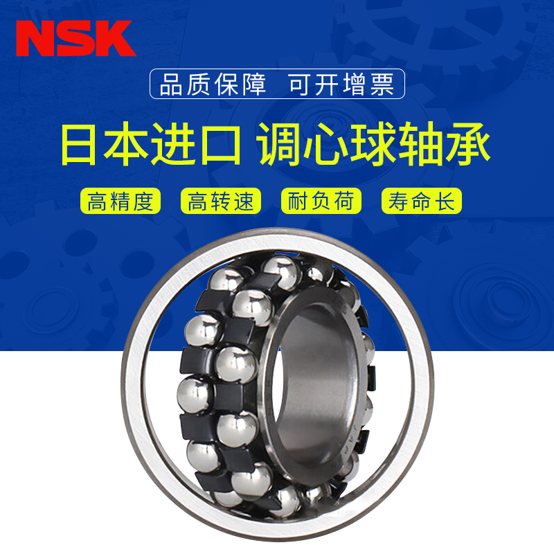 Japan NSK Imports Aligning Ball Bearing 126 1018 1018 bearings