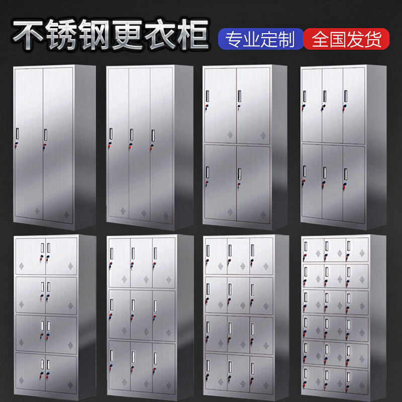 304 stainless steel staff cabinet, locker locker, shoe cabinet, bowl cabinet, sanitary cabinet, instrument cabinet, medical medicine cabinet