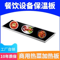 Customized commercial embedded desktop buffet heating plate insulation board fast food insulation oven food heating insulation table