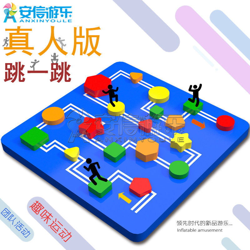 Real People's Edition Jump to a Prop Fun Sports Team Event Equipment Building Pan Sentiment Gather The Square Swing To Make Money