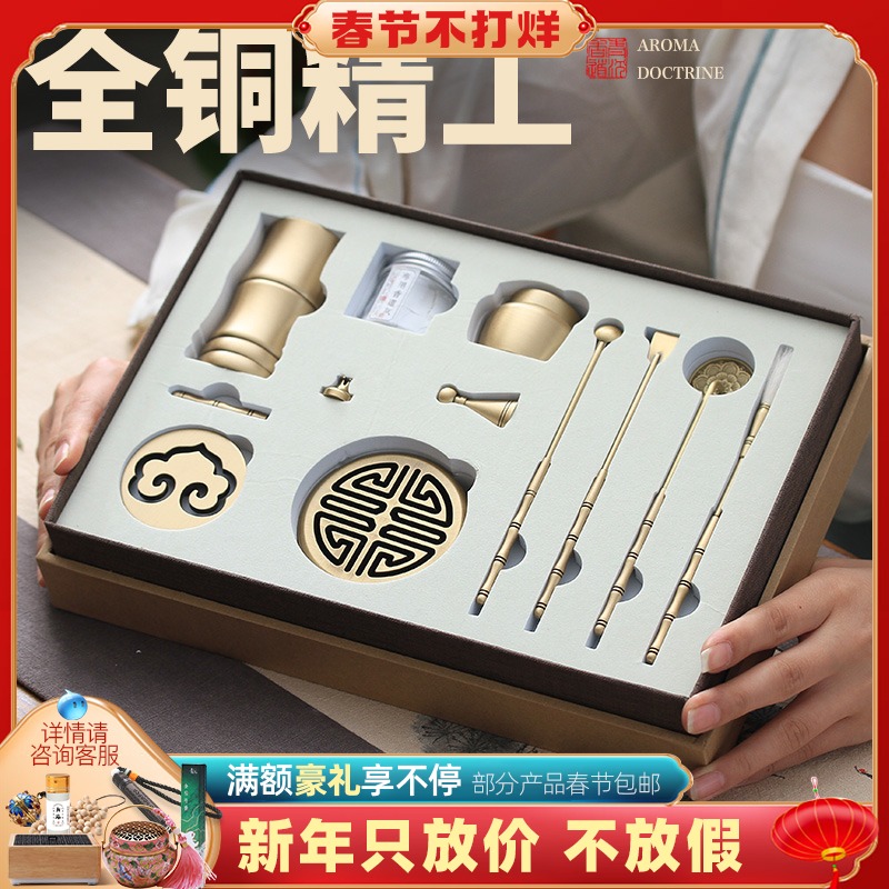 Pure copper incense set with introductory incense mold to play incense stick incense seal furnace sandalwood incense burner agarwood powder tool set