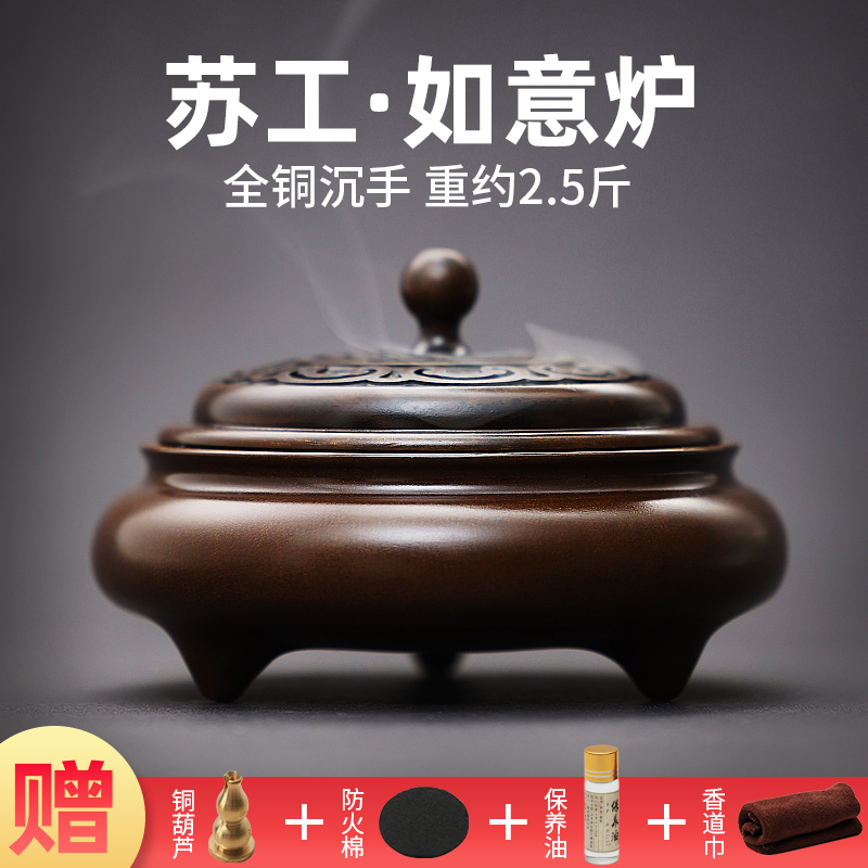 Sugong Copper Incense Burner for Home Use, Indoor Incense Burner, Coil Incense Burner, Pure Copper Incense Burner, Sandalwood Incense Burner, Incense Coil Burner, Xuan De Burner