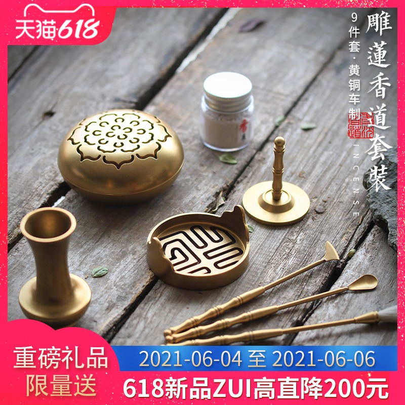 Qingshen pure copper incense road set agarwood furnace sandalwood powder starter tool Vintage personality incense spoon ash pressed incense seal gift box