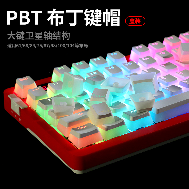 New version of double skin milk pudding keycap small full set of PBT two-color closed characters without water mouth 61 87 84 98
