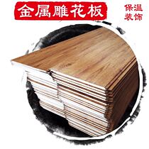Exterior wall insulation decorative one-piece metal carving board Light steel villa movable board Room material Polyurethane sandwich wood grain