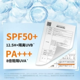 Универсальный освежающий солнцезащитный крем для лица для всего тела, SPF50, контроль жирного блеска