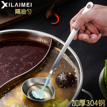 Xilaimei 304 stainless steel oil filter spoon Silicone oil separator oil soup separation spoon Leaching oil skimming spoon Hot pot colander