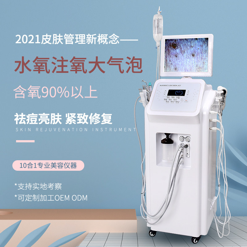 Water oxygen meter Facial high-pressure hydration, acne, blackheads, small bubbles, clean skin management, oxygen injection beauty salon instrument