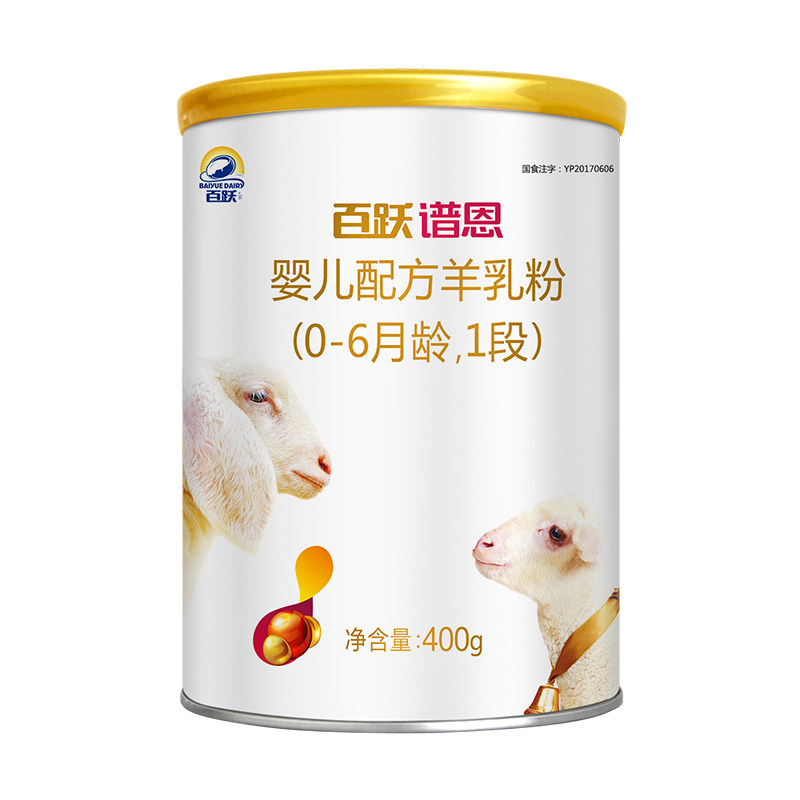 100 Yueguan online genealogy Enmianbaby goat milk powder 1 paragraph OPO formula Baby sheep milk powder 400g canned trial bag