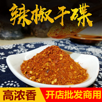 (Commercial hot pot chili dry dish dip) chili noodles on the noodle paper barbecue chili powder 500g