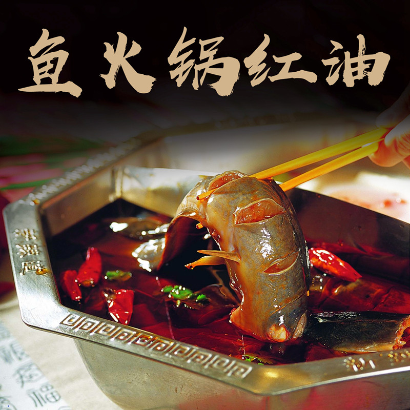 (commercial hot pot fish red oil) Mermaid spicy fish Sanhete fish Fatty Intestine Fish Cold Pot Fish Fish Hot Pot Soup Base