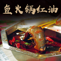 (Commercial hot pot fish red oil) Beautiful frog fish spicy fish triple fish fat sausage fish cold pot fish hot pot base