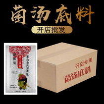 (Commercial fungus soup hot pot base) shop special concentrated wild matsutake clear soup base 500gx30 bag whole