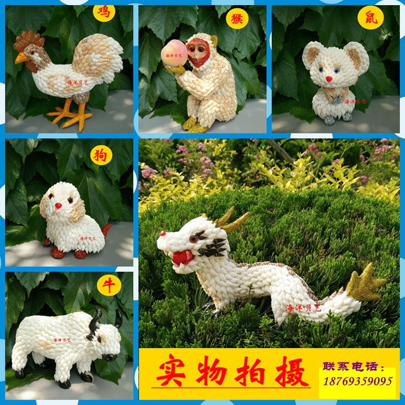 A shell Conch Zodiac Animal Creative Gift Home decoration Birthday holiday gift