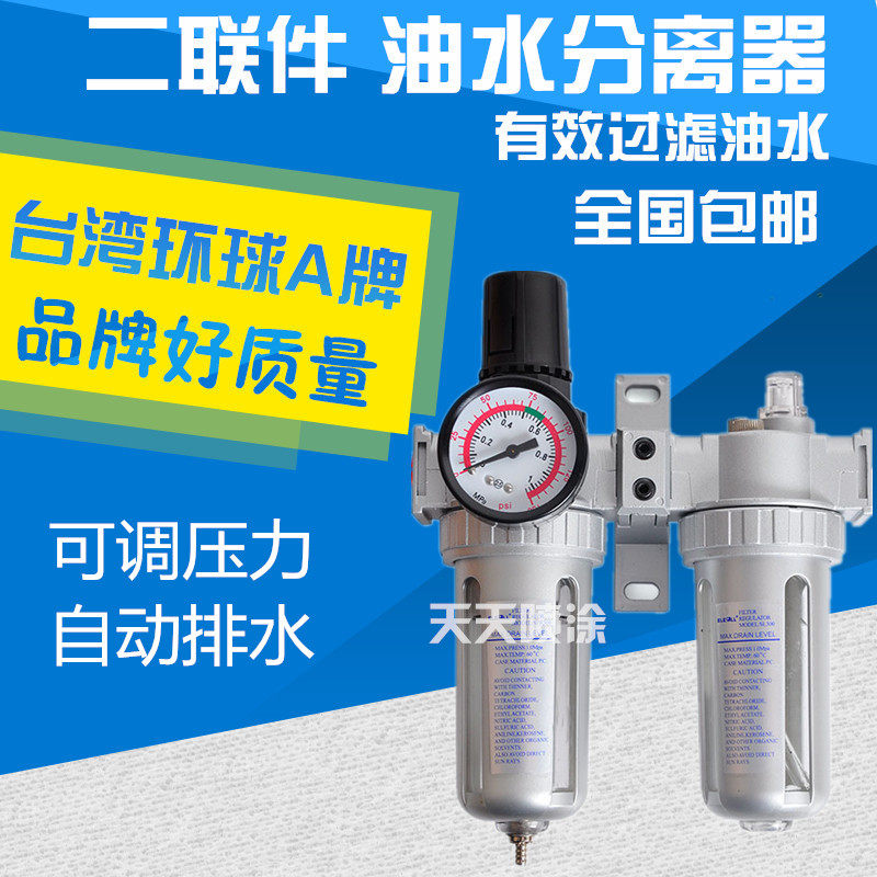 Air compressor Oil-water separator Painting gun with air pump spray paint filter blown dust automatic drain with filter