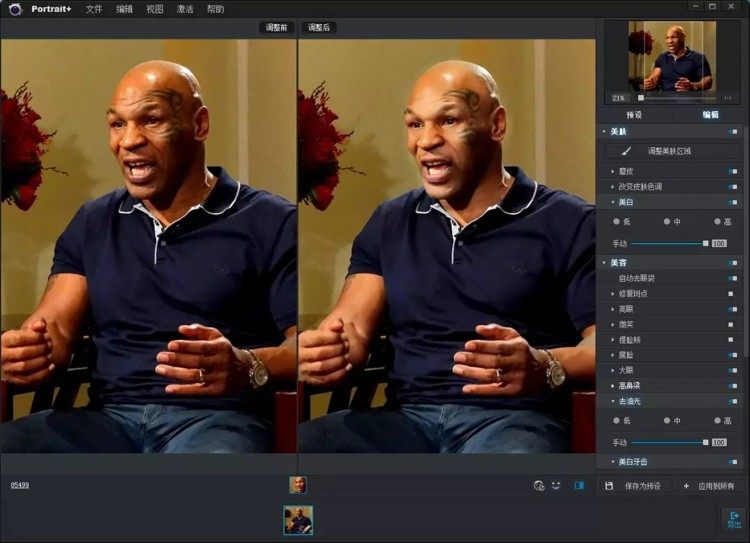 智能人物磨皮软件 ArcSoft Portrait+ 3.0 完美破解版免费下载附独家使用教程（可挂载PS作插件使用） PS插件 第7张