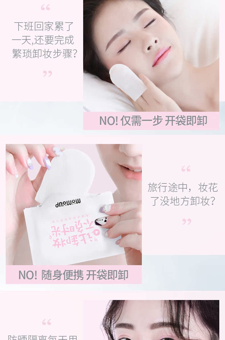 Momoup đầu ngón tay tẩy trang môi và tẩy trang lau mặt bông sạch sâu nhẹ nhàng và không gây kích ứng du lịch xách tay nươcs tẩy trang
