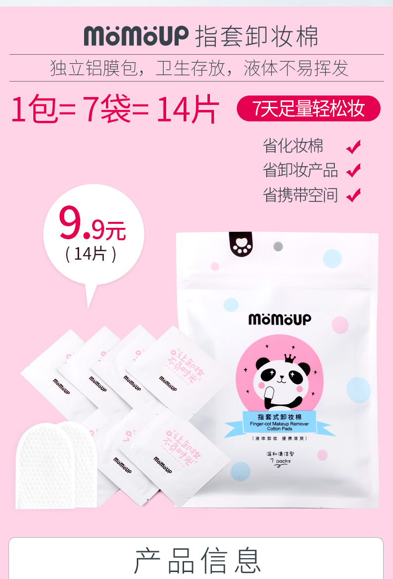 Nước tẩy trang Momoup fingerertip dạng bông tẩy trang 7 gói / 1 túi giới hạn trong 1 - Các công cụ làm đẹp khác cọ trang điểm mắt