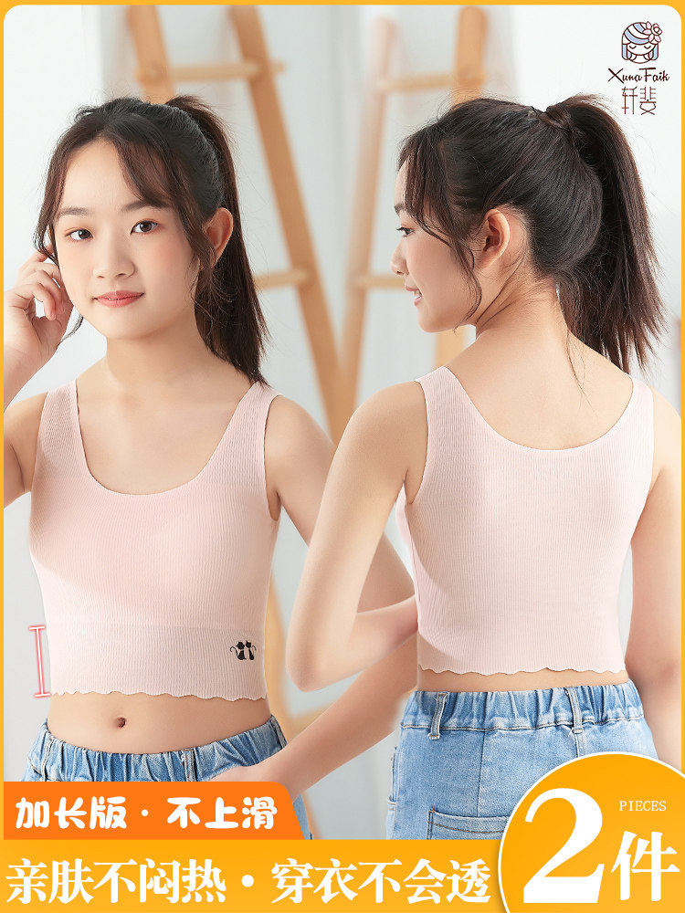 Adolescent girl underwear development period small vest 12-16 years old virgin girl Junior high school high school student bra thin