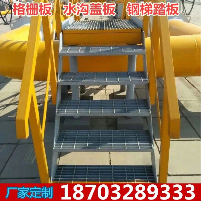 Steel grille Grille board Stepper board Galvanized stepper board Steel ladder stepper board Stair stepper board Ladder pedal