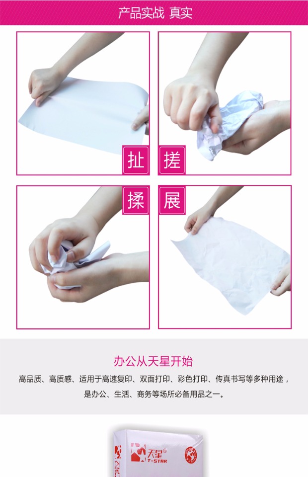 Jin Tianxing a4a3 văn phòng cung cấp 70g bản in giấy văn phòng 80g giấy trắng dự thảo toàn bộ hộp lô