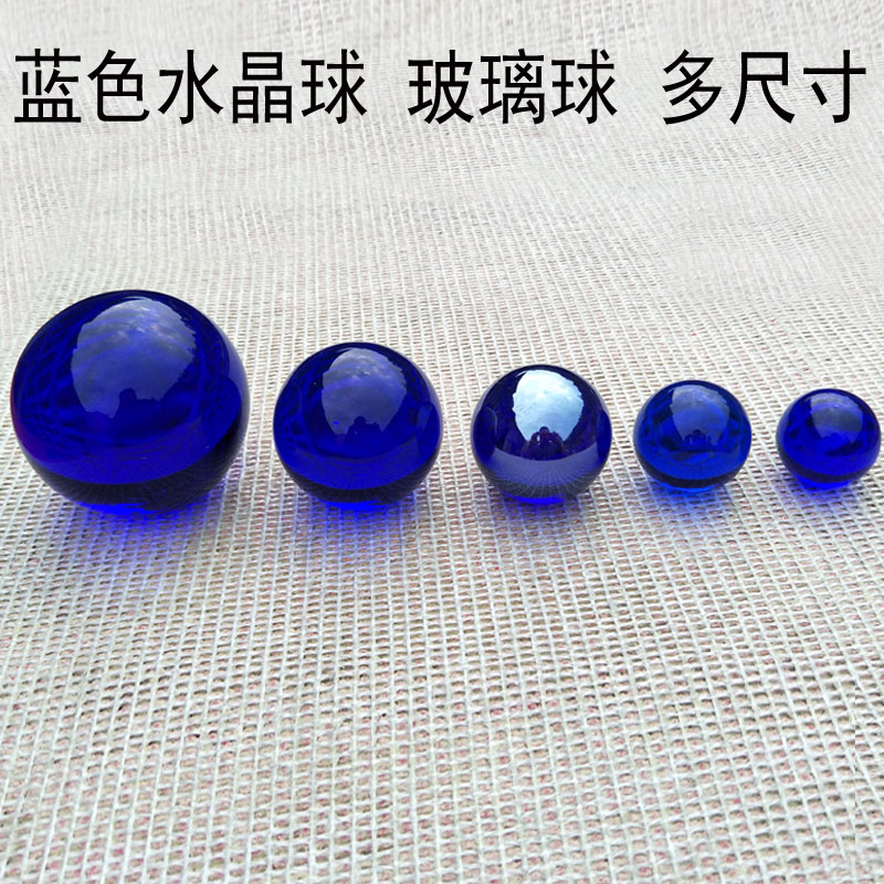Solid blue crystal ball smooth large glass ball craft decoration large beads overlord beads office decoration ball