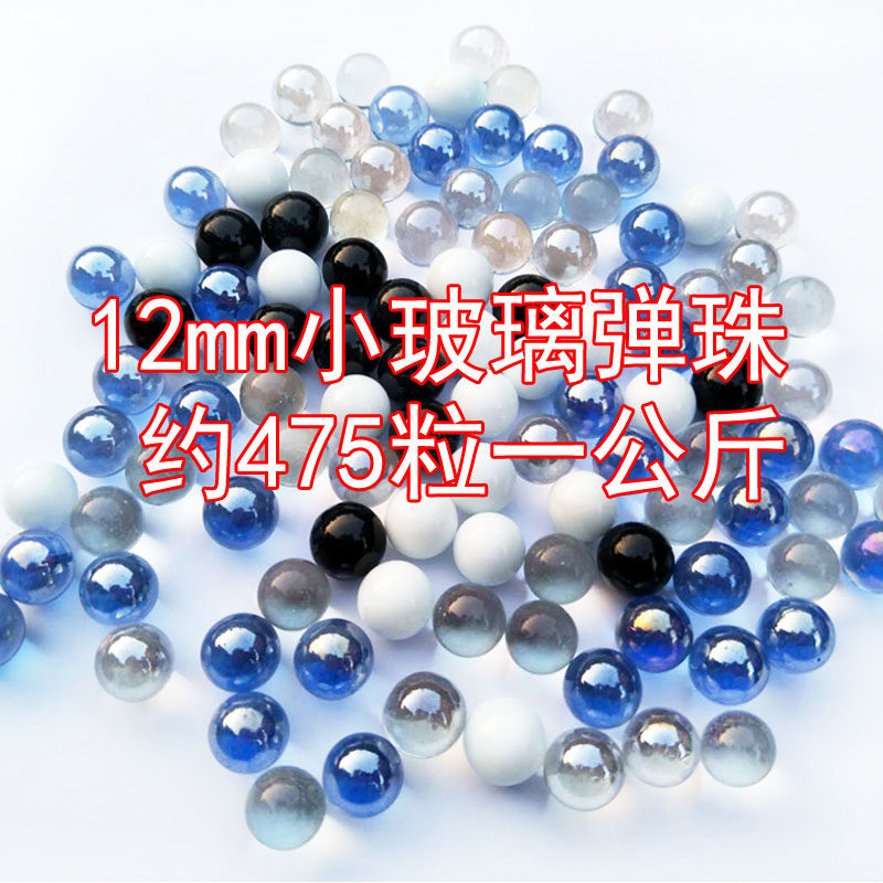 Solid transparent 12mm glass bead marbles decorative experiment craft beads color beads black and white craft porcelain beads children's beads