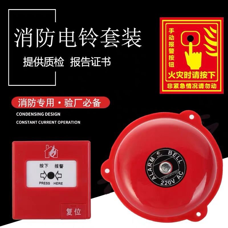 Fire alarm bell telephone fire alarm 4 inch suite hotel factory factory factory alarm manual fire alarm