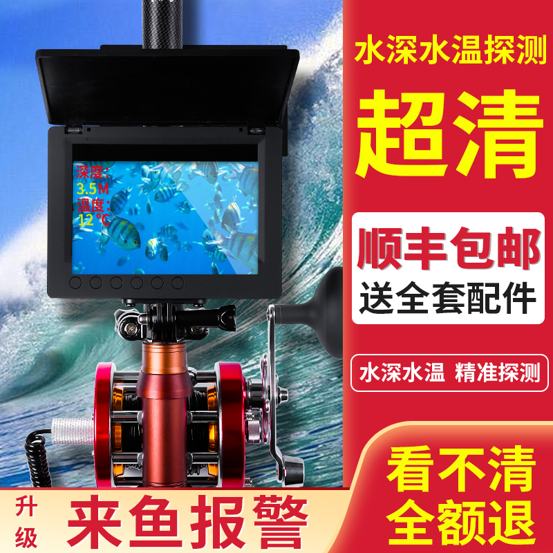Visual anchor fishing rod full set fish finder HD display underwater camera night vision fishing artifact set anchor rod