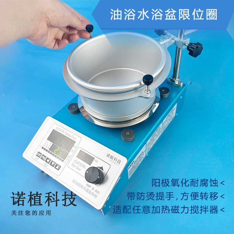 防烫把手限位器 铝盆 锅 加高 加大 油浴  加热磁力搅拌器 试管架