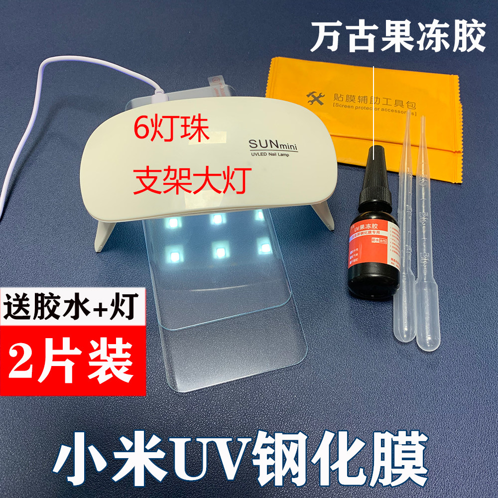 Xiaomi 12 mix4 11pro 10s curved screen UV steel-plated high-aluminum high-definition liquid full adhesive Wangu