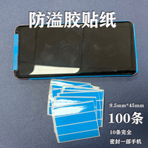 Anti-spill glue sticker anti-leakage mobile phone UV steel film Adhesive Film Nanoadhesive Tape Slit Key Receiver Seal