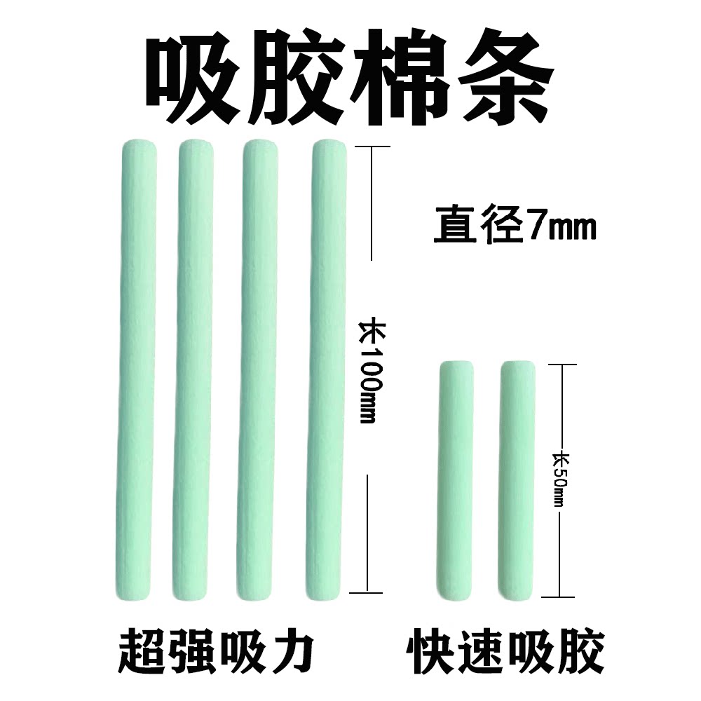 Super Super Suction Water Suction cotton strip UV adhesive film Divine Instrumental Glue mobile phone Key anti-spillway sponge Tampon Sponge Divine Instrumental tool
