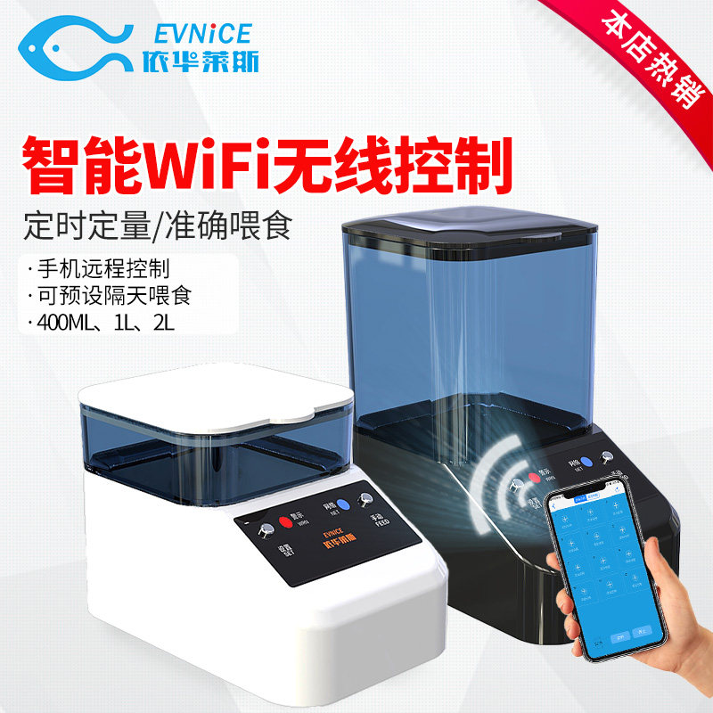 Ivales automatic fish feeder Koi carp red dragon parrot goldfish tank turtle intelligent timing feeder size and capacity