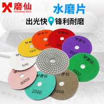Grinding fairy stone water grinding marble polished sheet Jade soft grinding blade Pebble angle grinder grinding piece