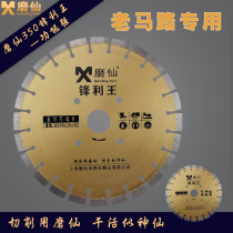 Muxian 350 Fengliwang with cobalt formula old road mixed mud ground asphalt pavement reinforced tooth stone cutting sheet