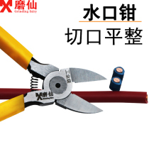 Grinding fairy water mouth pliers 5 inch cutting pliers oblique nose pliers 6 inch mini electronic pliers tool pliers