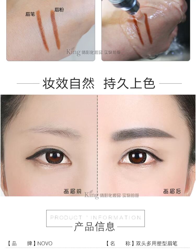 Novo 5020 # bút chì kẻ lông mày cộng với bột lông mày hai đầu lâu trôi không thấm nước và không thấm mồ hôi kem nhuộm lông mày không chữ Hàn Quốc bán buôn chì phẩy sợi