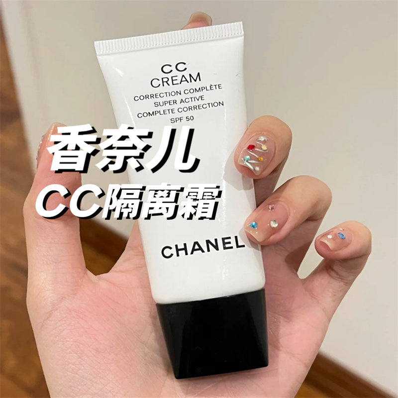 Chanel香奈儿CC霜#10号30ML 保湿隔离修饰乳SPF50水润遮瑕评价- 淘宝网