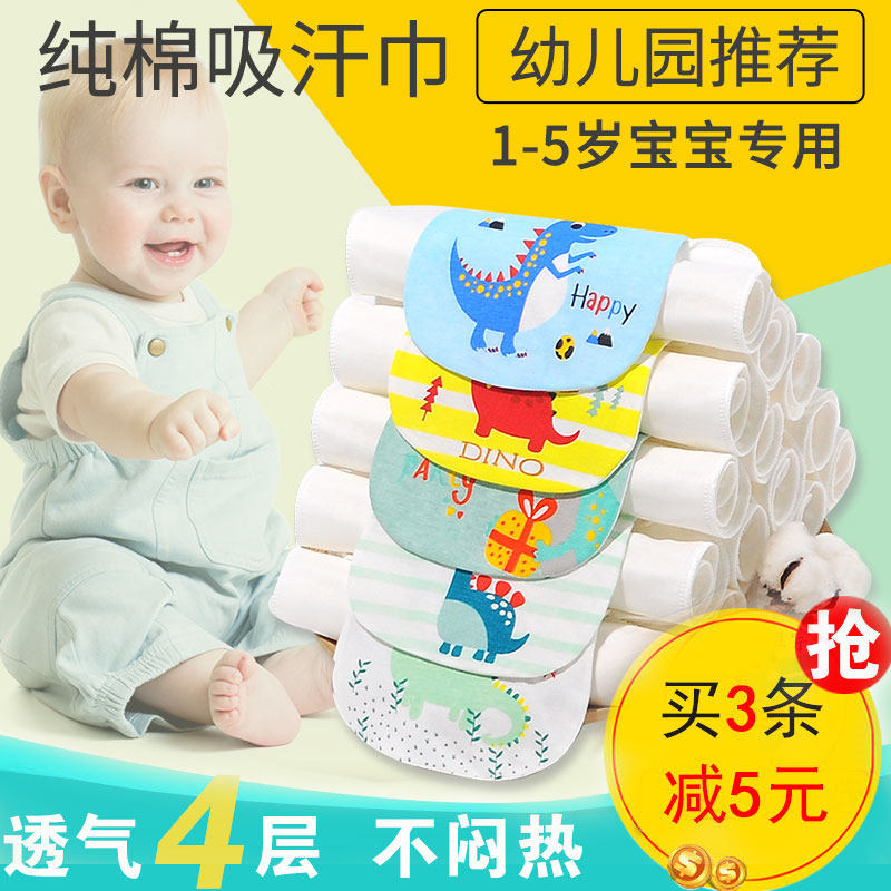 Pure cotton suction Sweat towel baby Summer back Sweat Kindergarten Big cushion Back towels Breathable Wet Sweat stop Han-Taobao